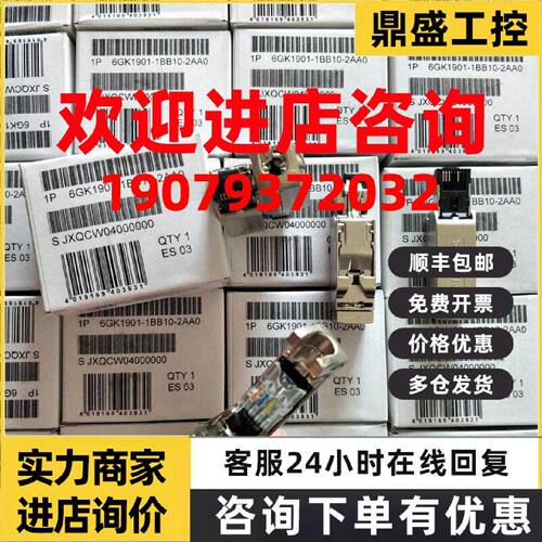 议价6GK1901-1BB10-2AA0工业以太网  RJ45插接头6GK19011BB102AA0