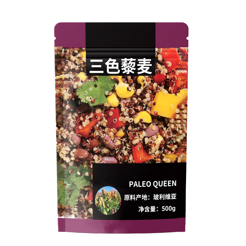 派里奥高品质三色藜麦米玻利维亚藜麦
