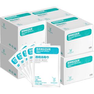 班爵75%酒精湿巾纸消毒湿巾30片6盒小包便携迷你湿巾单片独立装