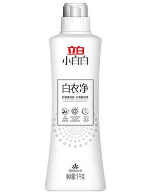 立白小白白洗衣液去黄渍1kg