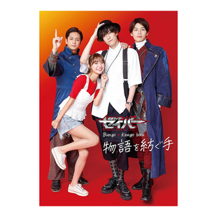 【现货】假面骑士漫谈集 Bungo×Kengo book 编织故事的手 假面骑士圣刃saber 日文原版进口图书特摄影视设定写真神山飞羽真书籍