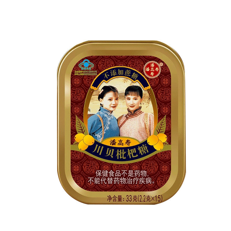 潘高寿川贝枇杷润喉糖无糖护嗓含片教师礼物喉咙疼痛舒缓嗓子糖果