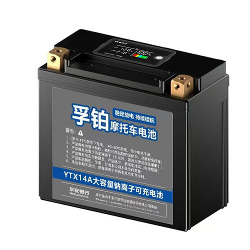 钠离子电池12V摩托车电瓶适配大排量宝马R1250GS哈雷长寿命耐低温