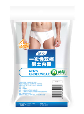 一次性内裤灭菌旅行纯棉旅游纸内裤男女全棉裤头免洗底裤成人短裤