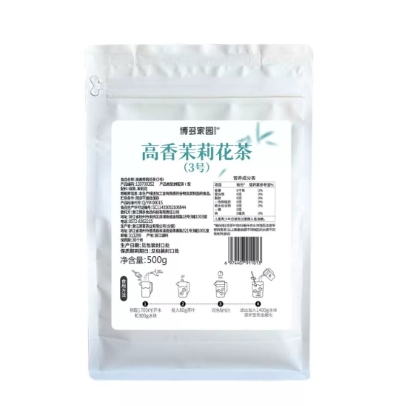 博多家园绿茶加味茶3号500g奶绿高香茉莉花茶水果茶专用原料