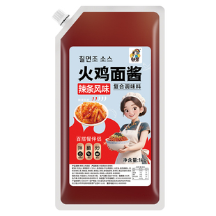 魅荣辣条风味火鸡面酱袋装商用摆摊调料甜辣酱拌饭拌面酱辣条味酱