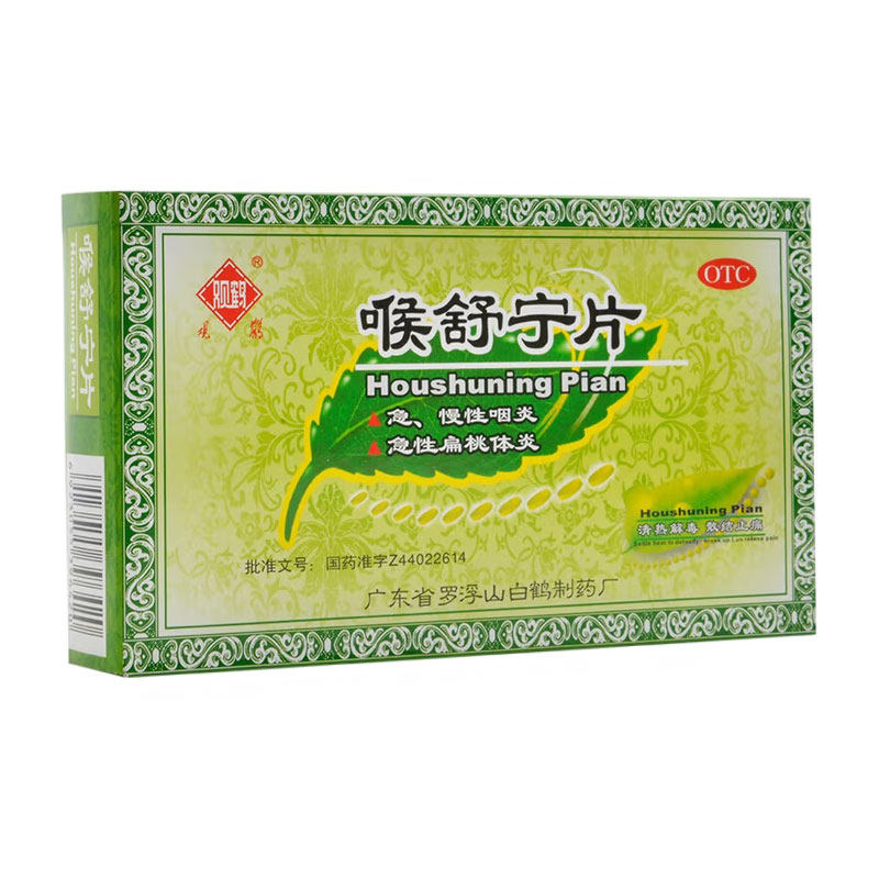 【观鹤】喉舒宁片24片/盒