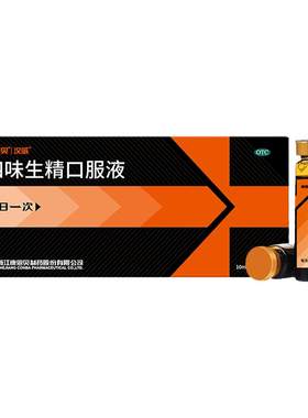 【康恩贝】四味生精口服液10ml*6支/盒