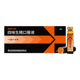 康恩贝汉威四味生精口服液10ml*10支补肾生精气神壮阳中药调理