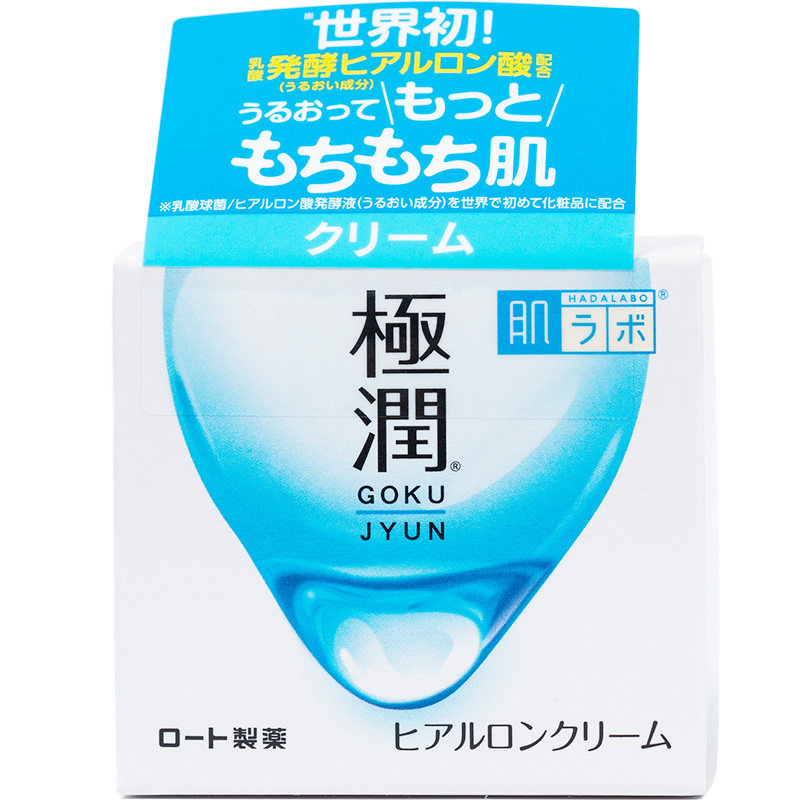 日本肌研极润面霜玻尿酸保湿