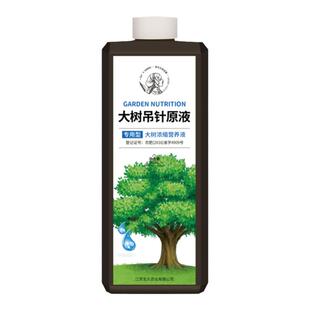 树木浓缩营养液吊针液通用型吊针袋树苗移栽嫁促成活大树激活原液