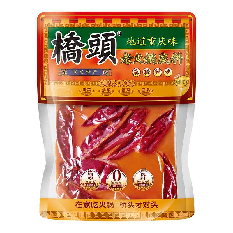 桥头麻辣牛油老火锅底料280g