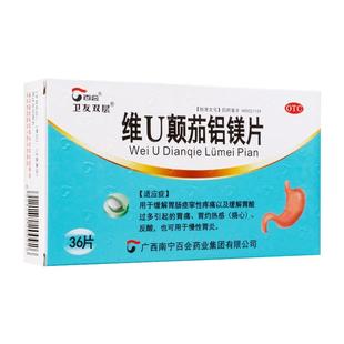 百会维U颠茄铝镁片36片/盒