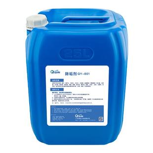 企阳锅炉除垢剂强力去水垢水塔循环水管道克垢高效中央空调清洗剂