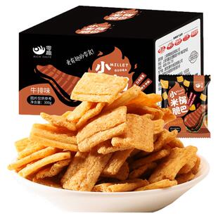 千丝小米锅巴糯米小吃休闲食品小包装解馋零食大礼包排行榜散装
