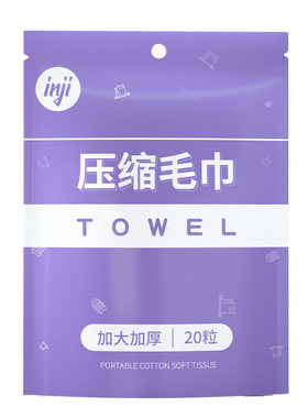 压缩毛巾特厚加大官方旗舰店正品