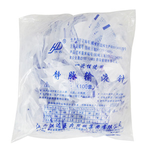 洪达静脉输液针 一次性医用吊针点滴输液器针头5.5号打点滴头皮针