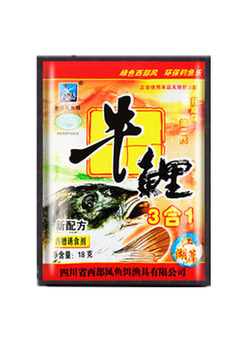 西部风牛B小药3合1牛b鲤野钓窝料