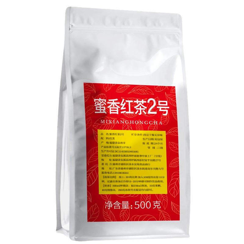 500g蜜香红茶奶茶店专用珍珠奶茶柠檬茶高香茶底袋装商用红茶茶叶