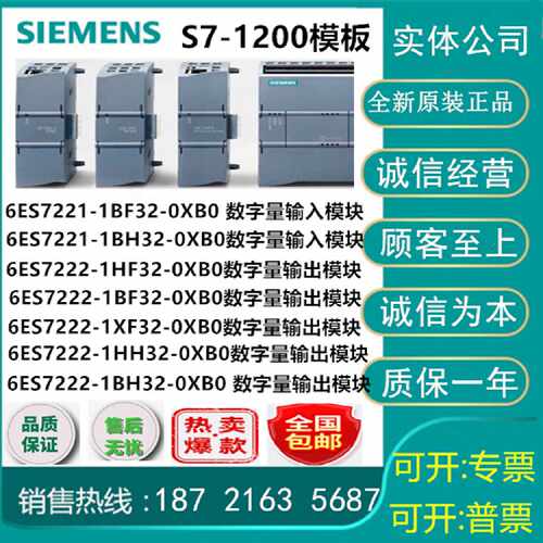 议价西门子S1200数字输入模块6ES7221/7222-1BF/BH/HF/XF/HH/32-0