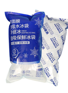 无纺布自吸水双面膜侧吸速吸冰袋