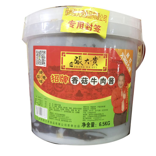 香菇牛肉 调料油碟下饭酱 拌面凉拌菜大桶装餐饮夹馍酱13斤