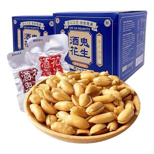 正宗酒鬼花生小包装百世兴五香麻辣花生米独立包装网红解馋小零食