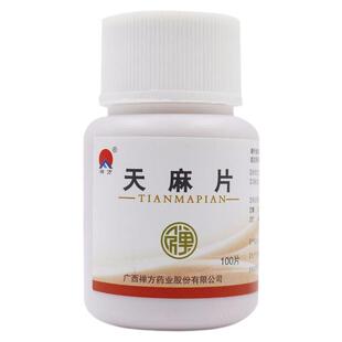 抽筋专用药手脚抽筋半夜腿抽筋手抽筋受凉抽筋舒筋活络活血止痛药