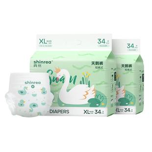 爽然天鹅箱装拉拉裤升级款XL-4XL轻薄透气干爽瞬吸纸尿裤