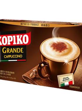 KOPIKO印尼进口意式卡布奇诺拿铁
