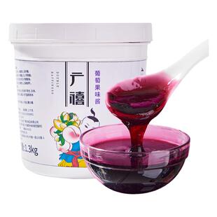 广禧优品葡萄果酱1.3kg百香果草莓商用冰粉烘焙抹面包奶茶店专用
