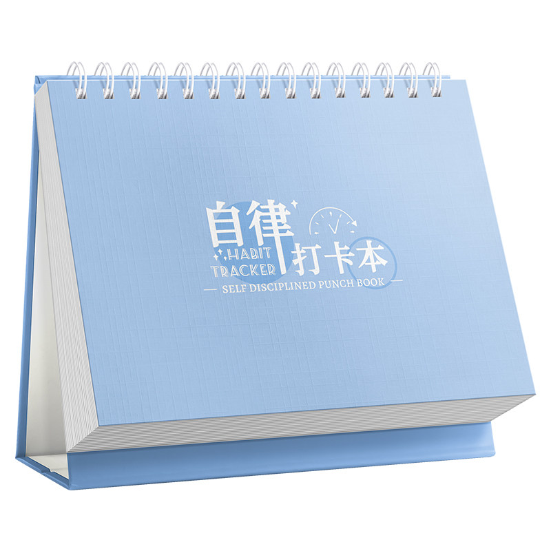 自律打卡本日程本台历每日任务表