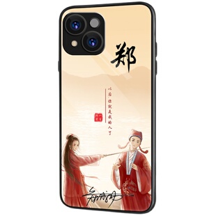 适用于苹果15手机壳全包iphone14pro刻字x11签名13Promax古风12男士潮牌个性创意14plus新款女姓氏保护套水墨