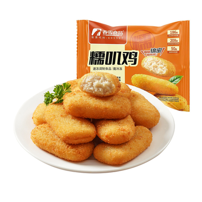 全网首发芋泥流心鸡块半成品