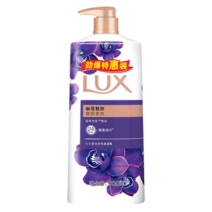 力士幽莲魅肤沐浴露薰衣草精华男女沐浴乳补水滋润墨兰香氛沐浴液
