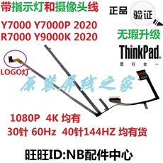 Кабель/разъем/конвертер 联想y7000 r7000 y530 y540-15 2019/20h