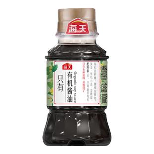 海天0添加有机酱油100ml特级生抽有机原料瓶装炒菜凉拌调味料