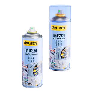 得力除胶剂去胶神器万家用能柏油沥青汽车粘胶玻璃不干脱胶清除剂