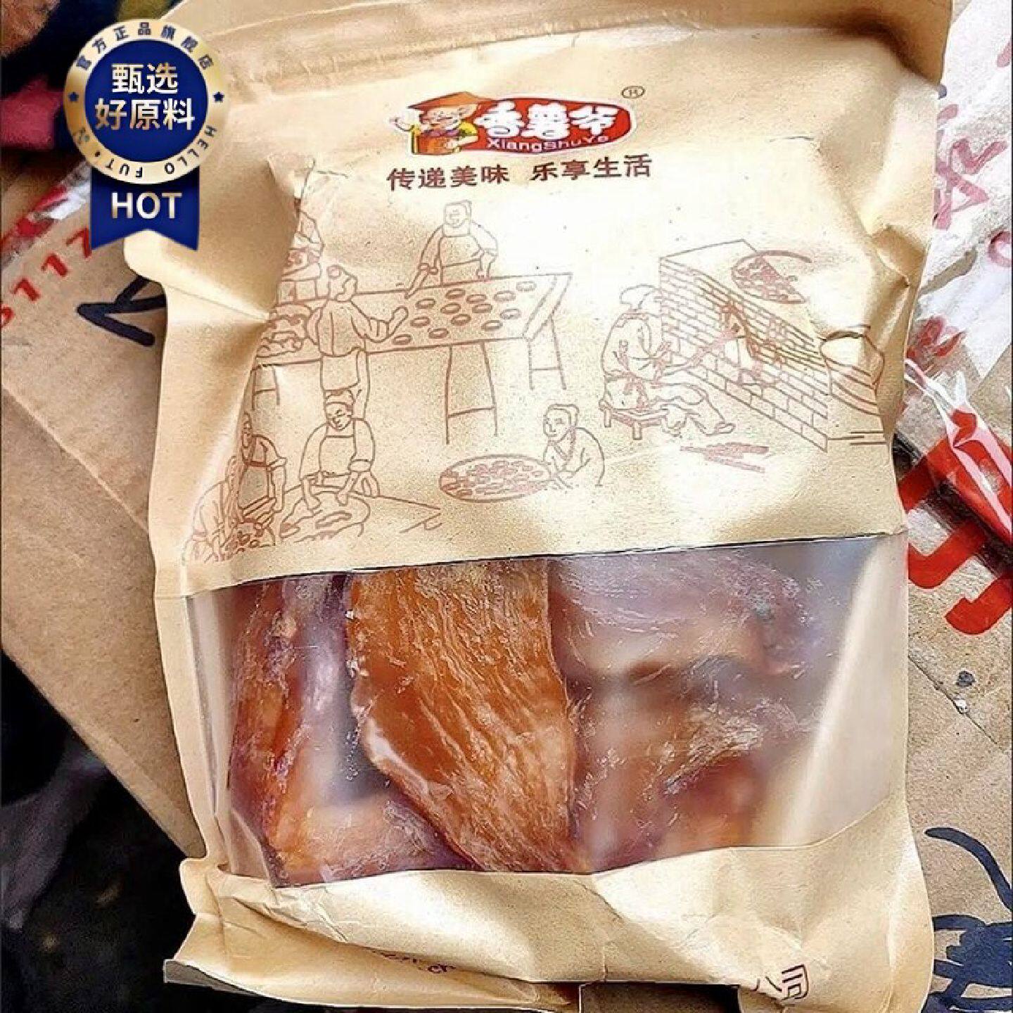 香薯爷带皮红薯干农家自制孕妇小孩零食原味倒蒸地瓜干零食蕃薯条