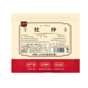 杜仲中药材500g正品官方旗舰店老树特级杜仲皮树皮巴戟天茶泡酒包