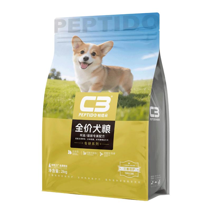 【C3厂家自营店】全价专研系列犬粮柯基腊肠小型犬专用狗粮2kg