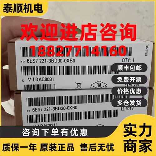 议价6ES7221-3BD30-0XB0/OXBO西门子S7-1200数字输入SB1221模块