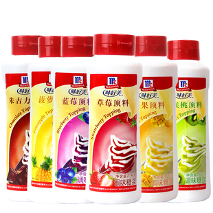味好美顶料1kg草莓芒果朱古力蓝莓菠萝猕猴桃果酱冰淇淋酱圣代