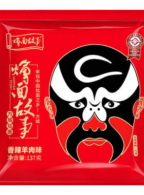 方城烩面故事脸谱经典牛羊肉烩面河南特产速食劲道方便面宽面代餐