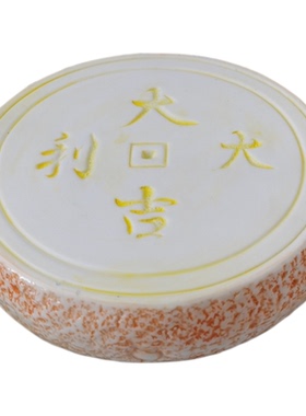 大吉大利陶瓷装饰底座