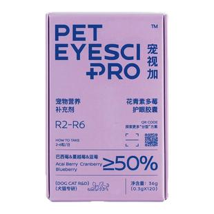 BORF宠视加多莓花青素胶囊去黄色红褐色泪痕还原天生毛色狗狗猫咪