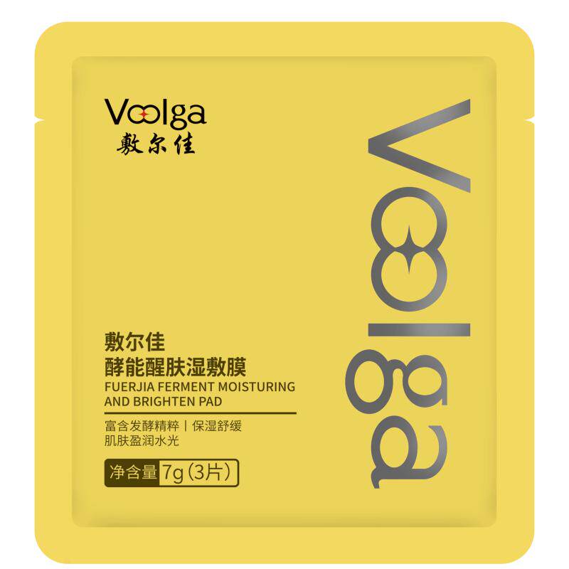 【尝鲜价】敷尔佳湿敷膜便携装酵能水盈上妆前湿敷棉片精华补水