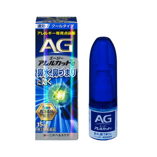 日本直邮第一三共AG鼻炎喷雾滴剂15ml缓解鼻炎鼻塞流鼻涕舒缓鼻腔
