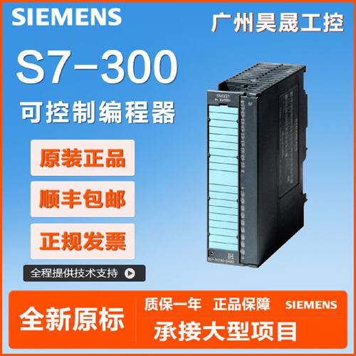 议价西门子S7-300系列调控模块FM355 C4通道6ES7355-0VH10