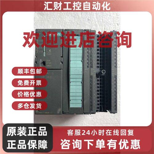 议价6ES7 313-5BE01-0AB0 SIEMENS 西门子PLC 控制器 工业设备